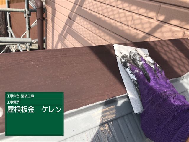 小美玉市の屋根塗装、スレート屋根板金にも遮熱塗料を！