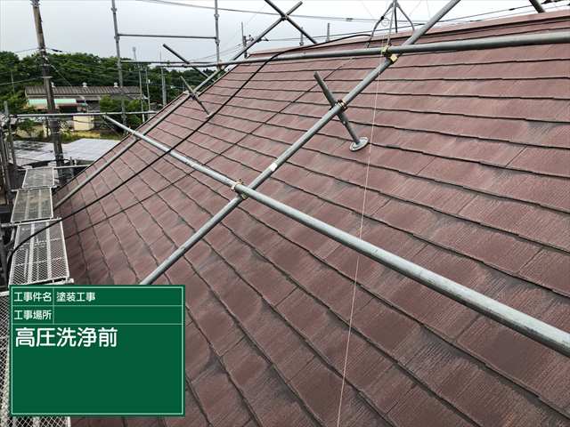小美玉市で屋根塗装。高圧洗浄だけじゃダメな理由とは！