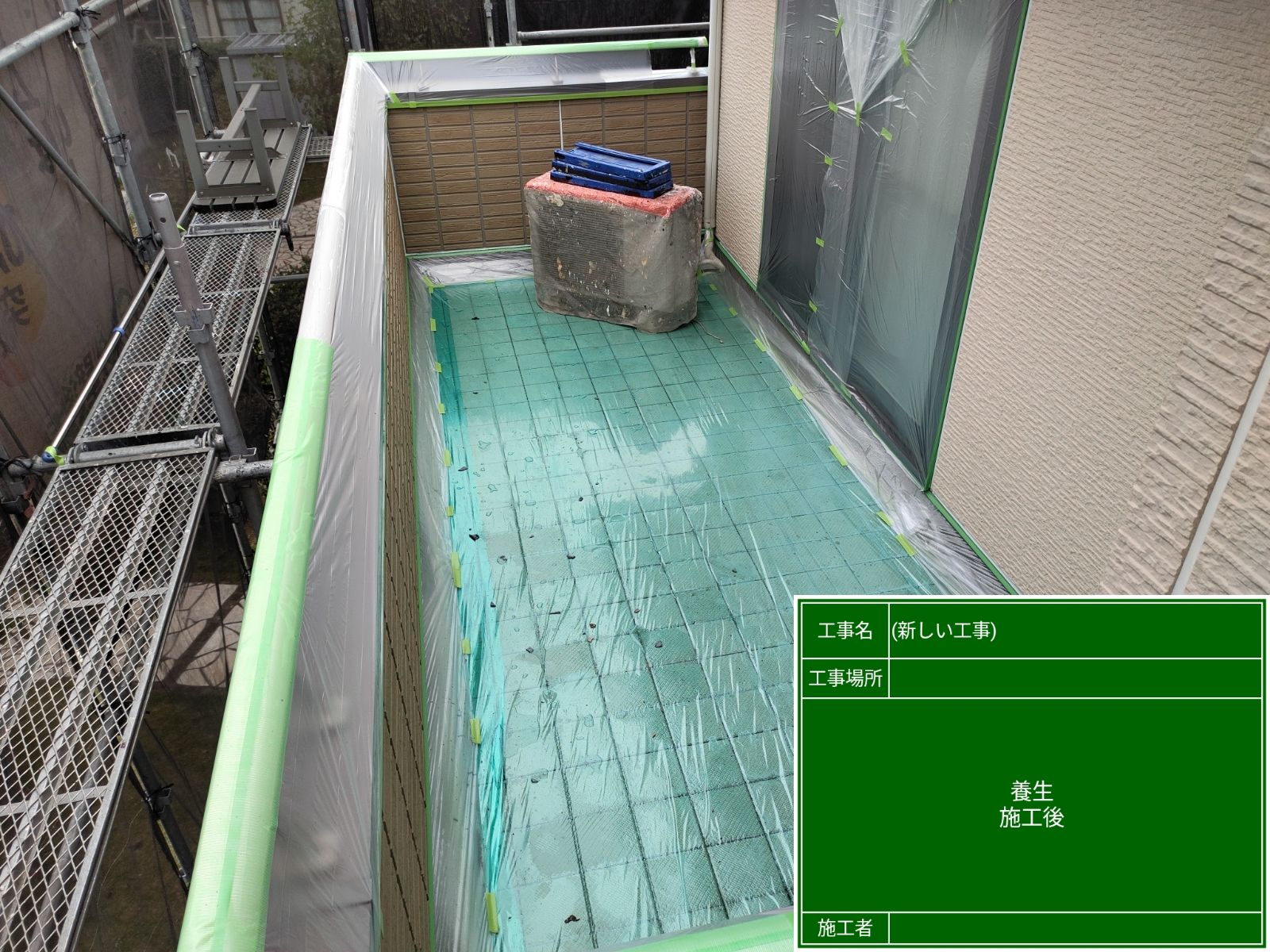 石岡市_養生ベランダ300026