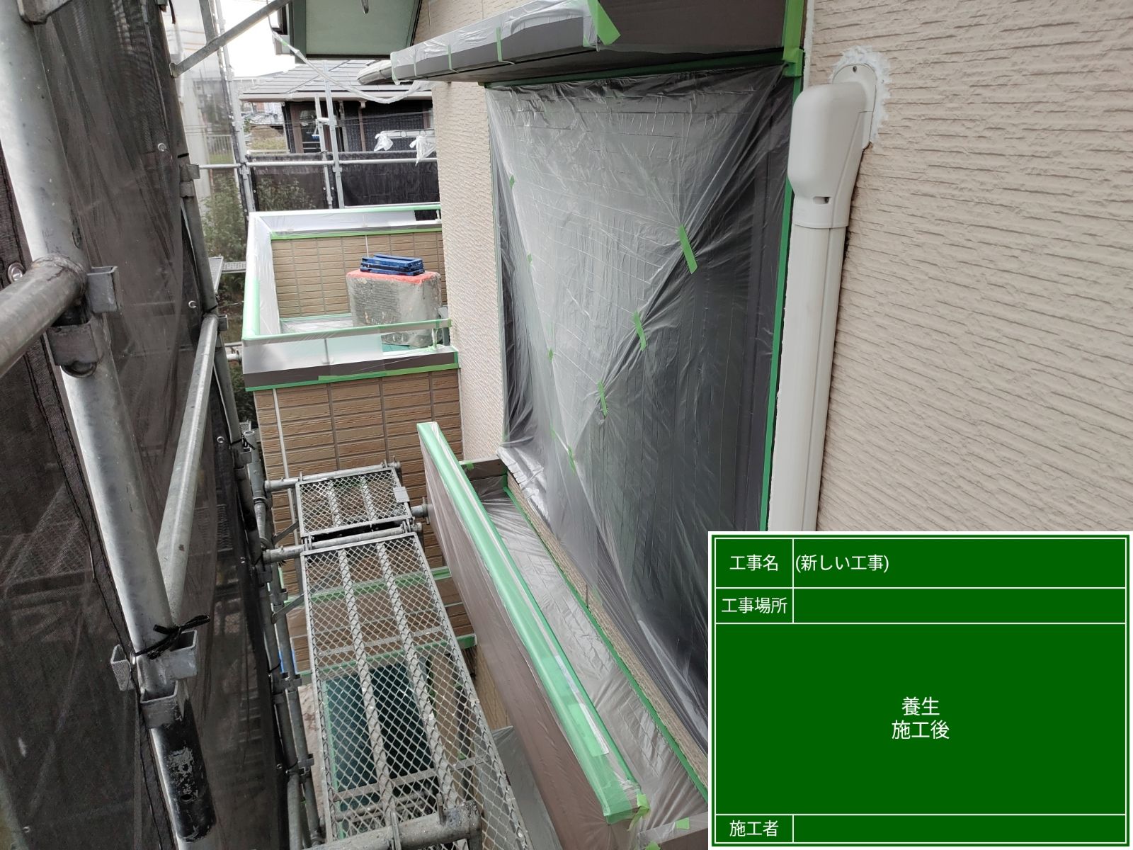 石岡市_養生窓周300026