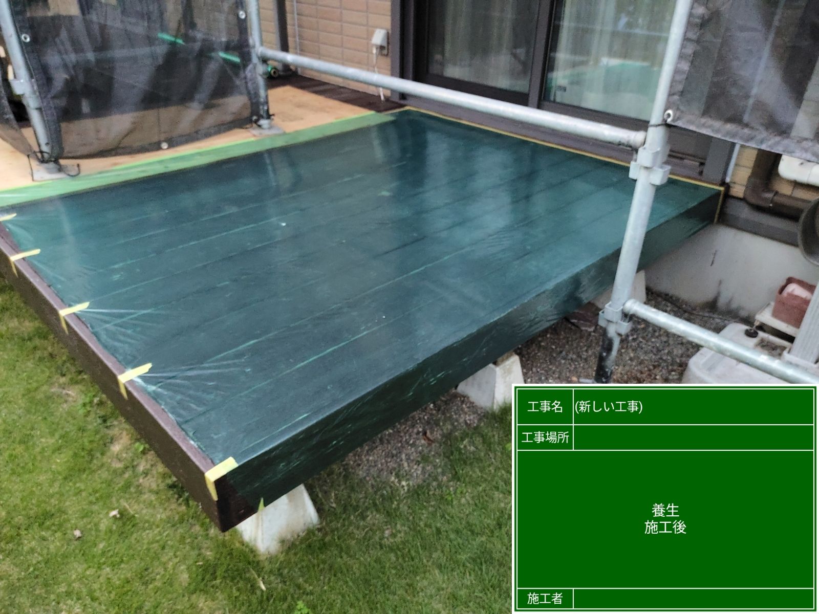 石岡市_養生ｳｯﾄﾞﾃﾞｯｷ300026