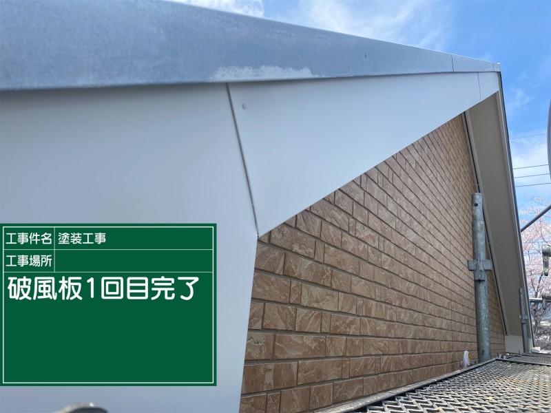 土浦市破風板塗装①完了20065