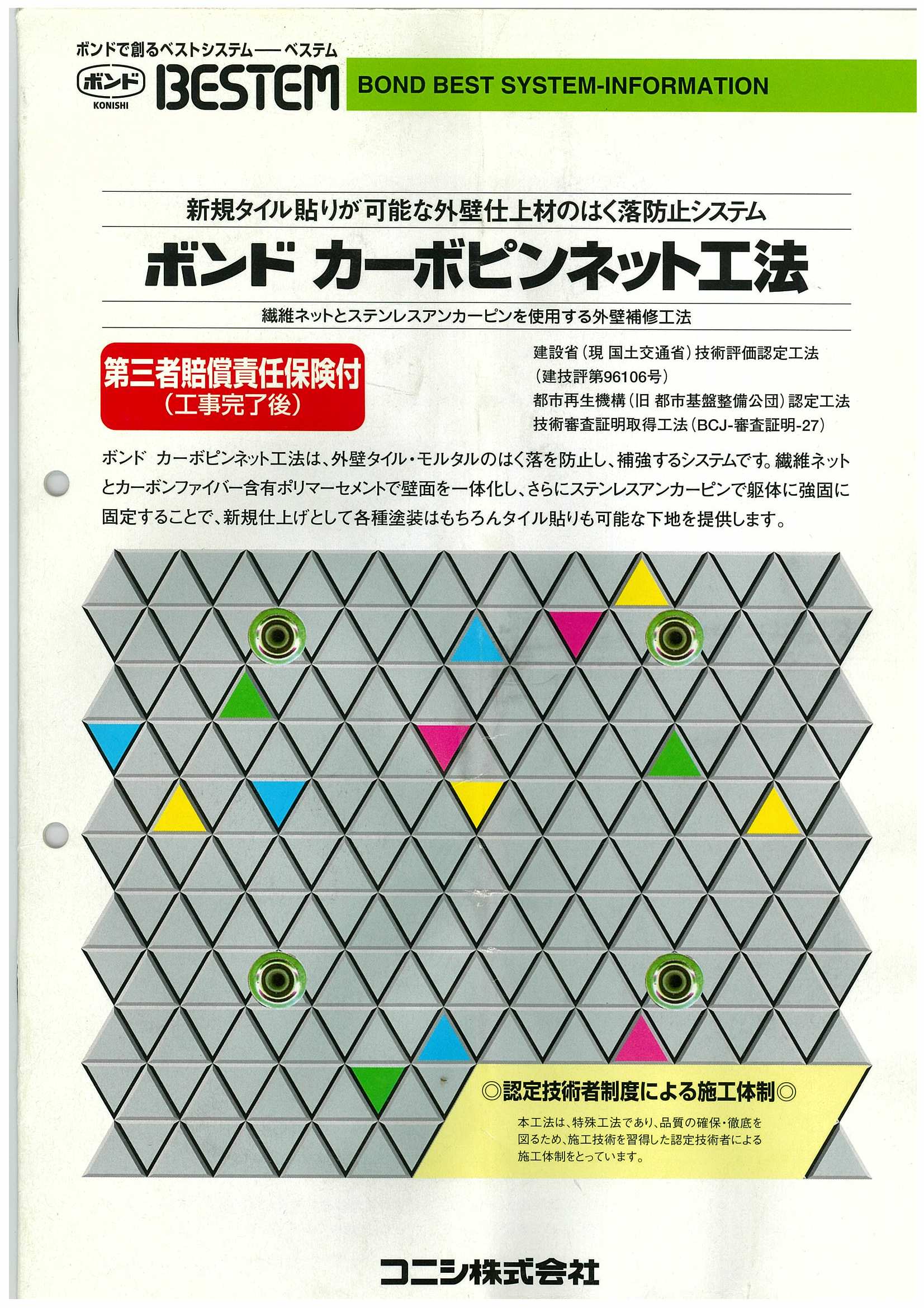 カタログ