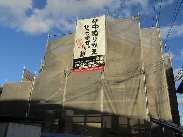 現場状況