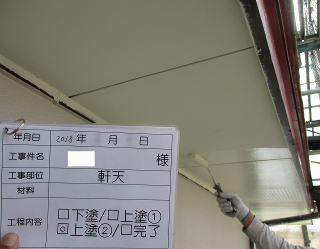 軒天の塗装のようす