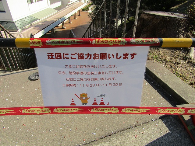 安全対策