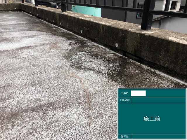 福岡市博多区RC3階建て 住宅ウレタン絶縁工法による防水塗装工事