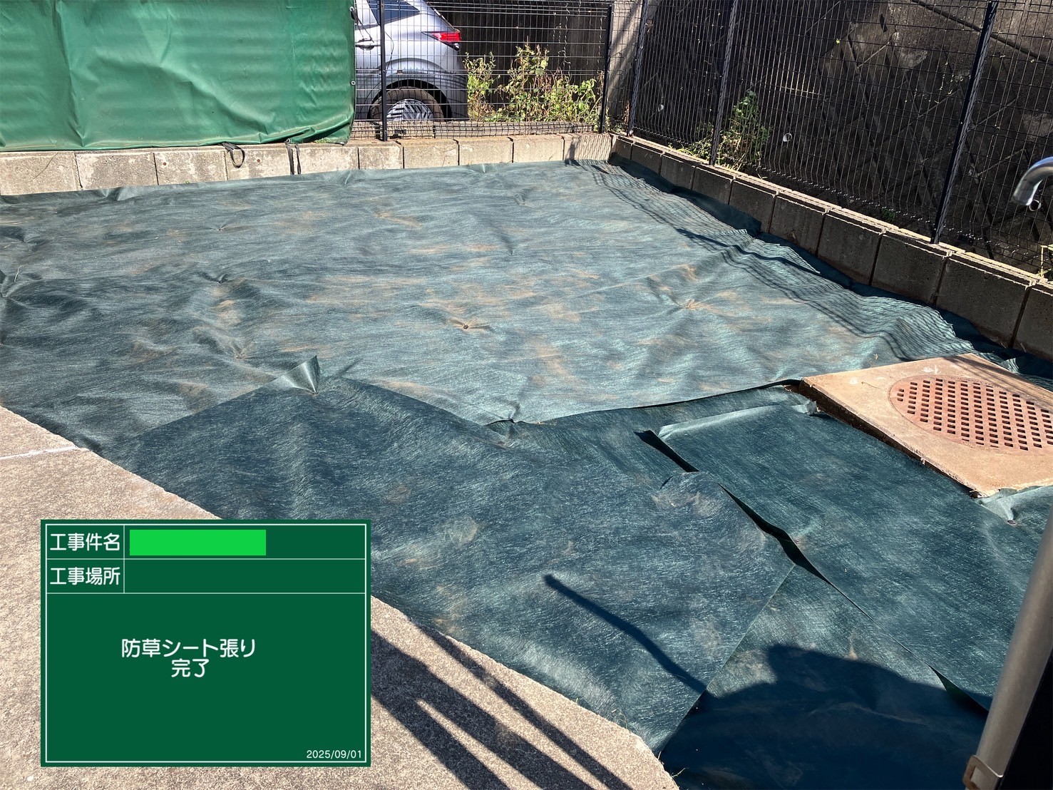 防草シート