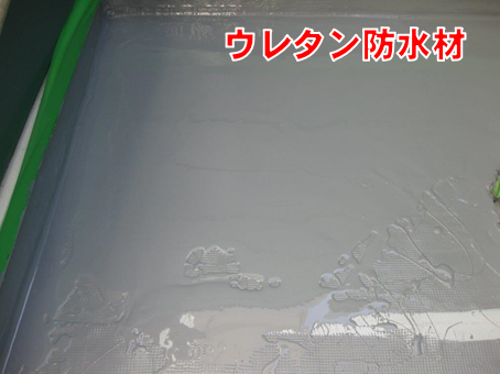 函南町ベランダ防水工事