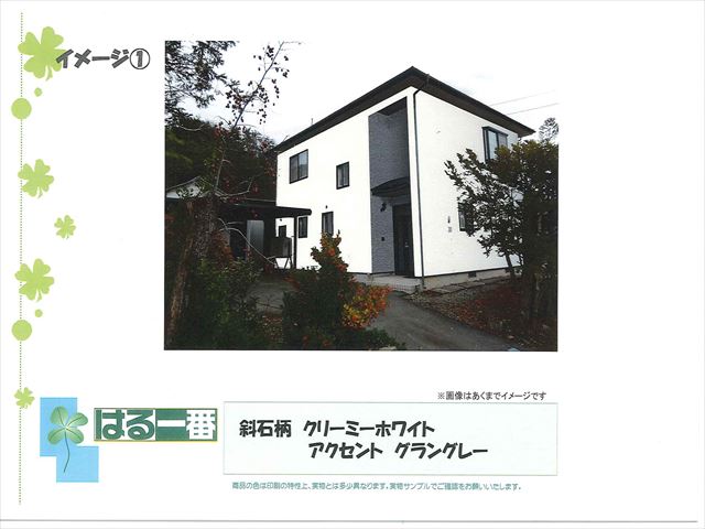 イメージ画像