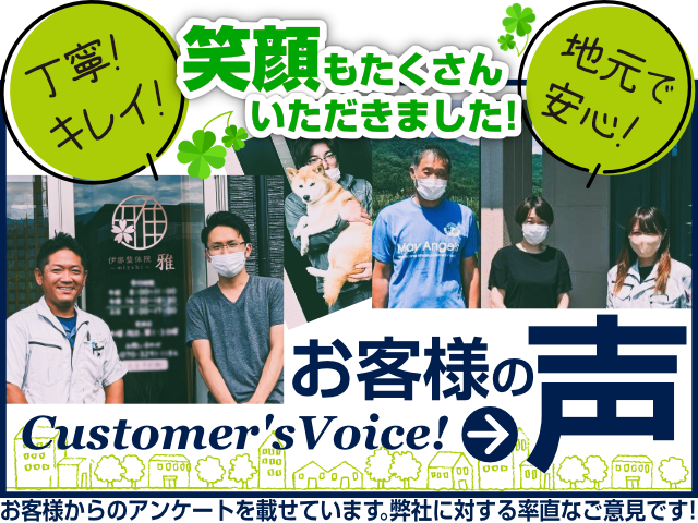 リンク2お客様の声_外壁塗装やさん