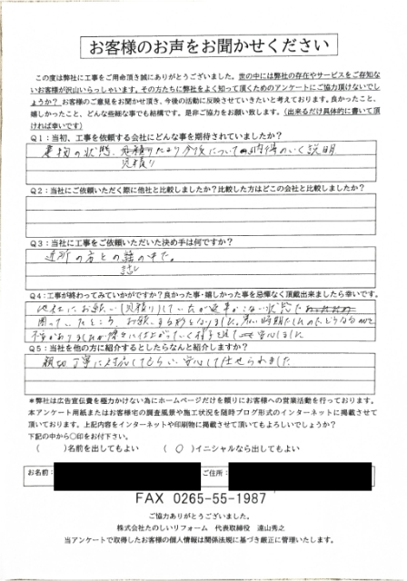 アンケート_駒ヶ根市Tさま