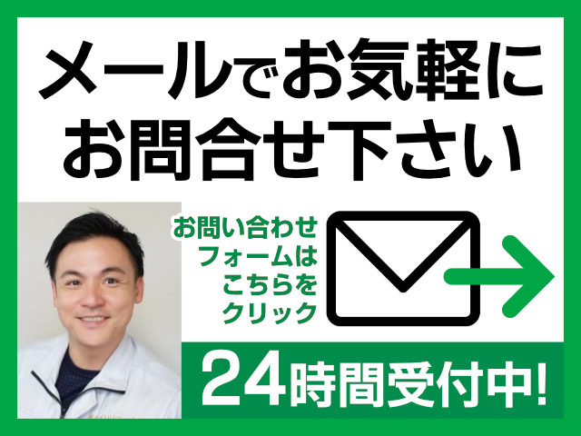 リンク2メール_外壁塗装やさん