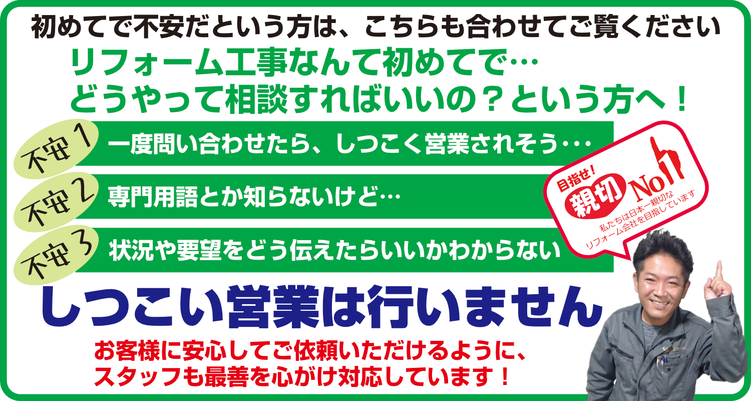 リンク初めての方へ1段_外壁塗装やさん