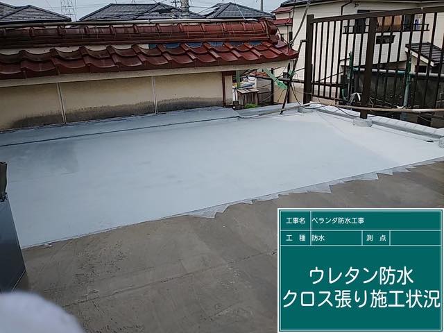 ウレタン防水クロス張り施工状況