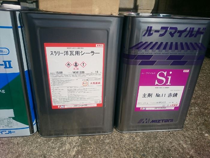 ルーフマイルドSi