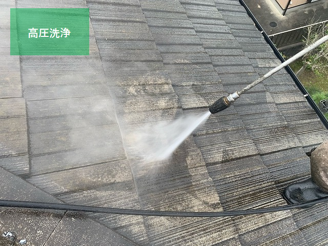 屋根の高圧洗浄