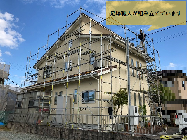 足場組立作業中