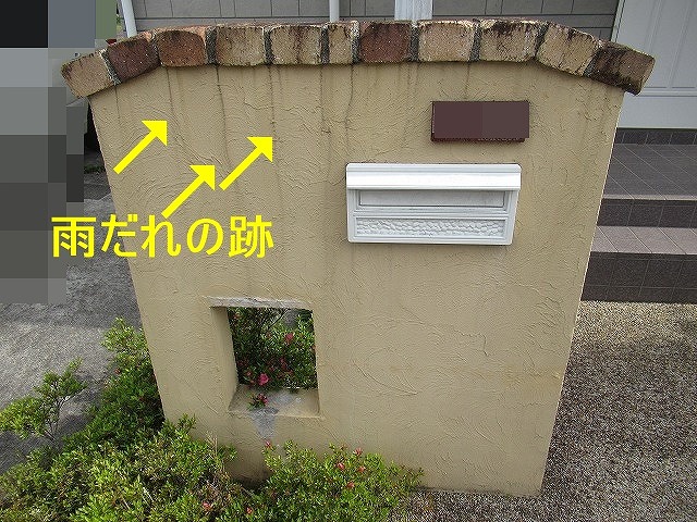 南アルプス市で玄関の目隠し擁壁を、表札など外してから洗浄・下塗りを実施しました！