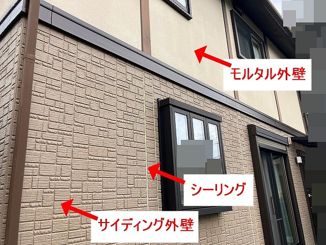 甲府市の積水ハウスでサイディング外壁の欠け・セメント瓦の色あせ・ガスケット目地を発見！