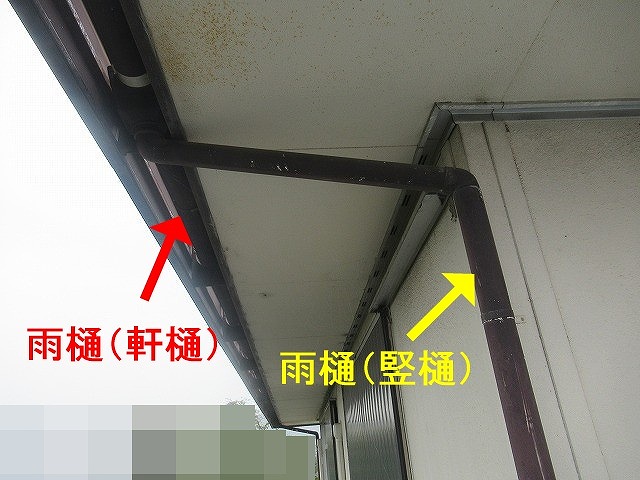 西八代郡市川三郷町で塗装前の色あせた雨樋（軒樋・竪樋）