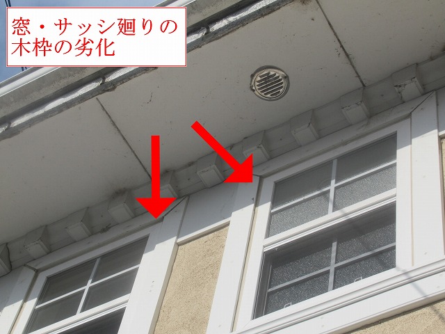 甲府市で劣化とチョーキングが見られた窓サッシ廻り木枠をラジカル制御型塗料で塗装！