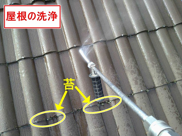 甲府市で高圧洗浄して屋根の苔を落とす様子