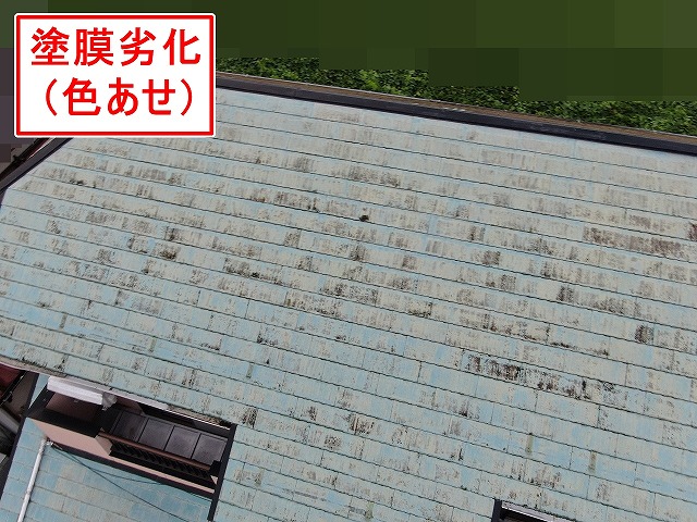 笛吹市でコロニアル屋根の塗膜が劣化（色あせ）している様子