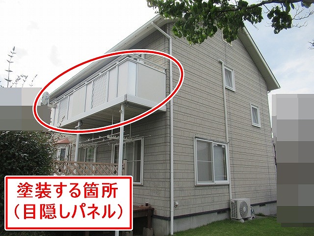 南アルプス市で黄ばみ・シミの目立つベランダ（バルコニー）の目隠しパネル板を塗装！