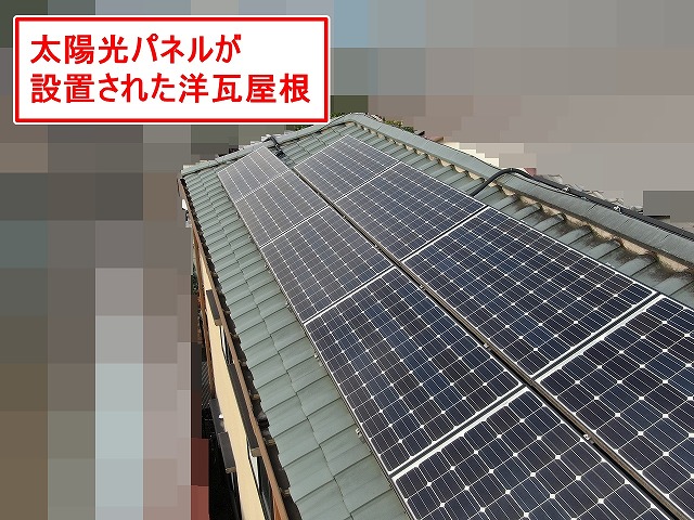 西八代郡市川三郷町で太陽光パネルの載った洋瓦屋根と、倉庫の瓦棒屋根を調査しました
