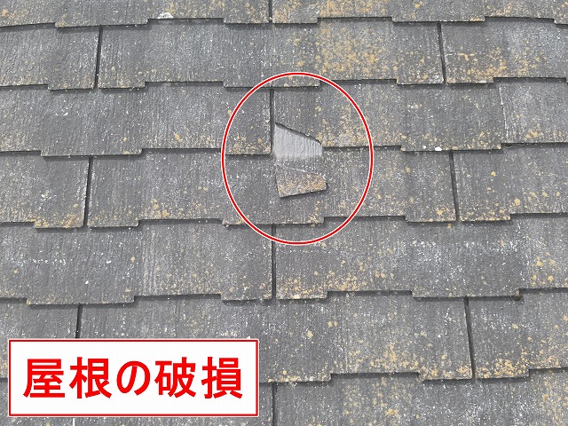 西八代郡市川三郷町で屋根の破損・雪止めの錆を確認！付帯部の色あせや基礎クラック！