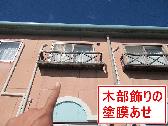 南都留郡富士河口湖町で木部の飾りの色あせ（塗膜劣化）、玄関上ポーチと鉄部柱の錆び