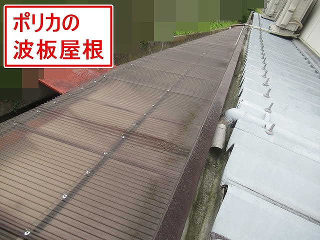 西八代郡市川三郷町でポリカ・アクリル板・塩ビの屋根・外壁調査、鉄骨の錆びを確認！