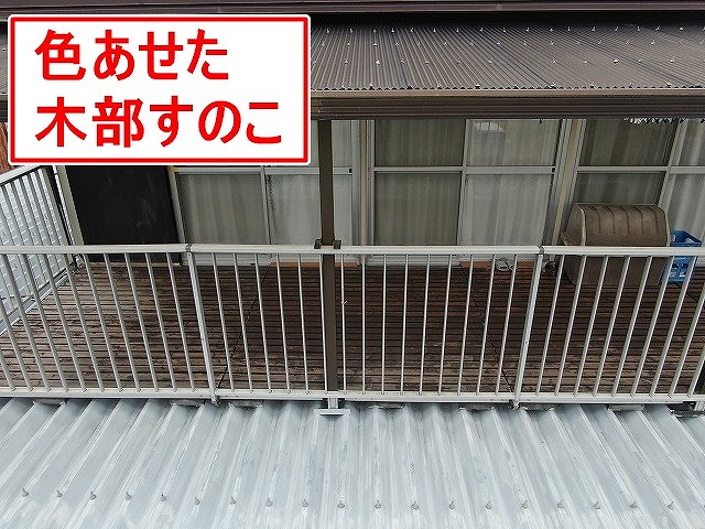 西八代郡市川三郷町で色あせた木部すのこ（ベランダ・バルコニー）