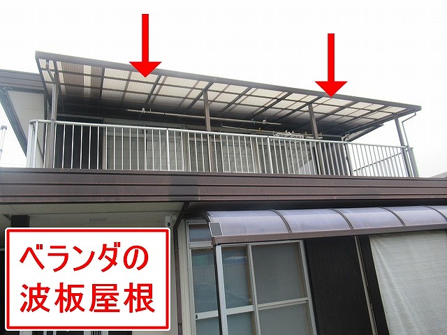 西八代郡市川三郷町でベランダ屋根のポリカ・テラス屋根のアクリルパネルを交換します