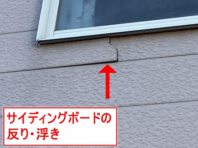 山梨市で横張りサイディング外壁の浮き・ひび割れ・釘頭劣化、コーキングの隙間を確認