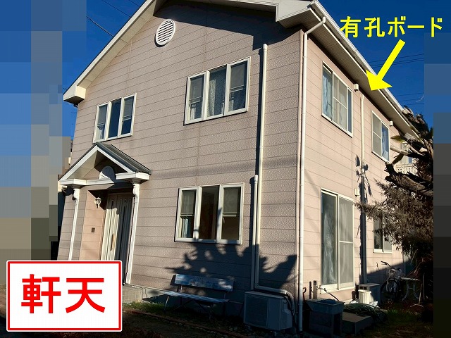 山梨市で軒天の防カビ塗装！小さな穴が多数開いている軒天（有孔ボード）も塗装します