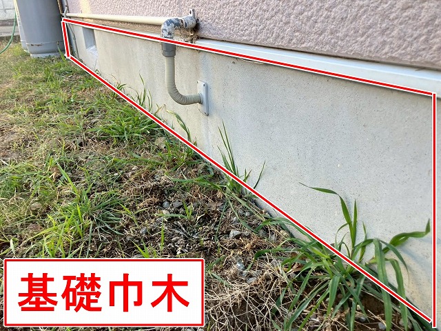 山梨市で住宅の基礎巾木を塗装しました！塗膜保護することで基礎のひび割れを防ぎます