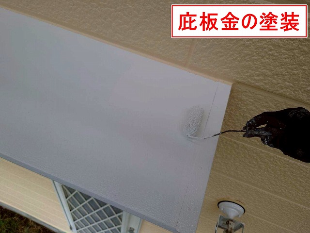 山梨市で庇板金・スリムダクト・土台水切りのシリコン塗装でホワイトに仕上げました！