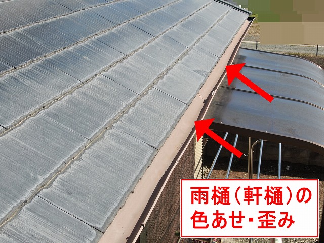 南アルプス市で雨樋の歪み・水たまり、破風と鼻隠しのひび割れ、軒天の雨染みを確認！