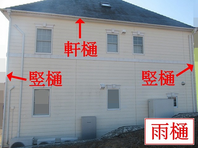 韮崎市で黒ずんだ軒樋と詰まっている竪樋を確認し、集水器まわりまで雨樋塗装した施工