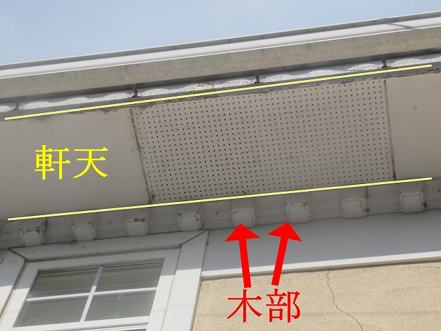 甲府市で軒天をケンエースG-Ⅱ、軒天取合い木部をファインパーフェクトトップで塗装
