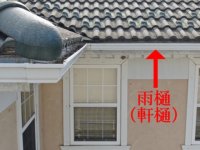 軒先の白い軒樋