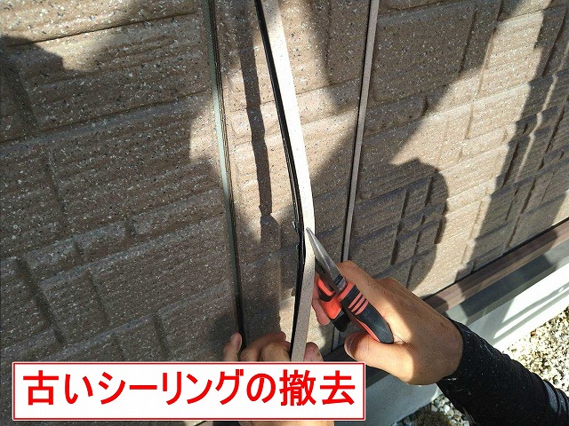 甲府市で古いシーリングを撤去する様子