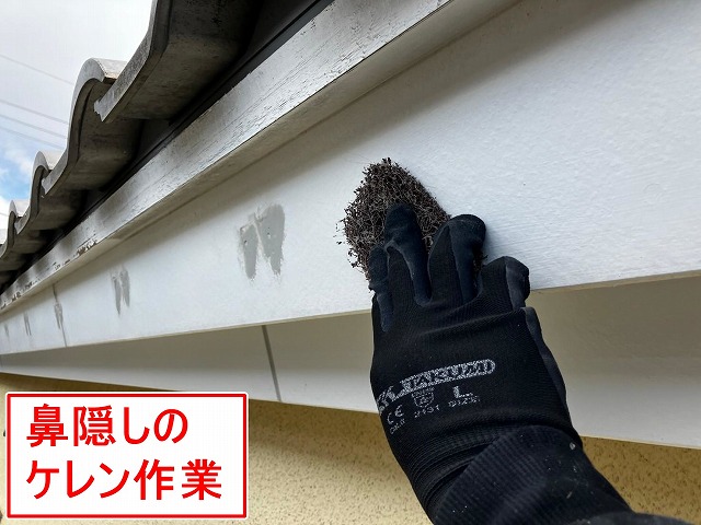 笛吹市で雨樋撤去後、鼻隠し塗装（ケレン作業）を行う様子