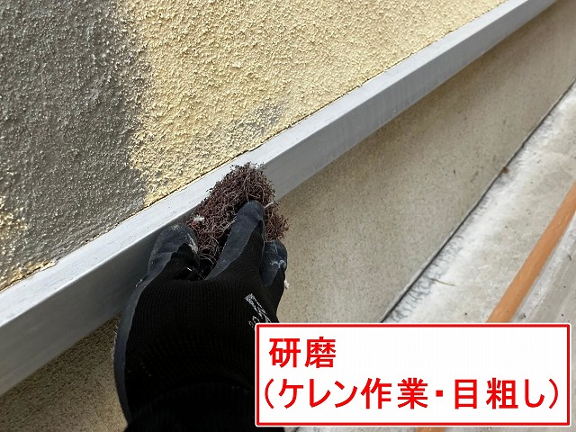 笛吹市で水切り塗装前に研磨(ケレン作業・目粗し)を行う様子