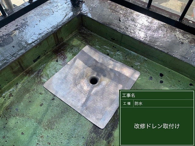 甲府市で屋上・べランダ防水に改修ドレン取付け・メッシュ貼り・ウレタン樹脂を塗装！
