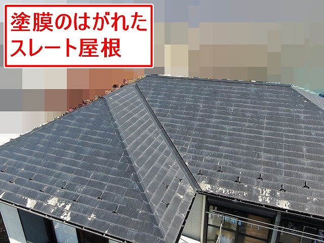 笛吹市でスレート屋根をベスコロフィラー・グランセラベスト2液ファインで塗装実施！
