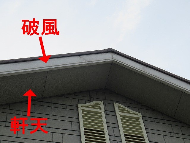 南アルプス市で付帯部（破風・軒天・換気飾り・出窓板金・基礎・雨樋）の調査を実施！