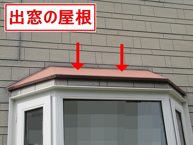 南アルプス市で出窓の屋根・庇・換気フードの役割と必要なメンテナンスを解説します！